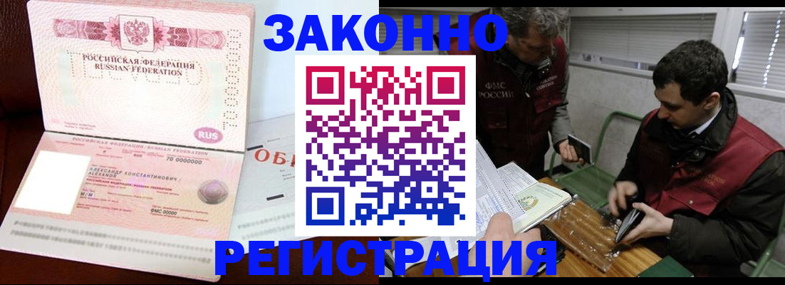 временная регистрация адрес в Кинешме
