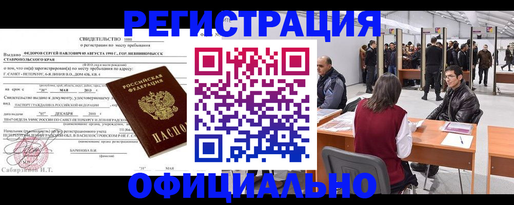 временная регистрация 2025 в Кинешме