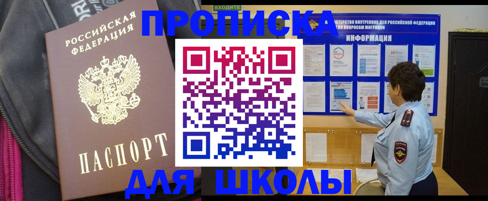 прописка для кредита в Кинешме