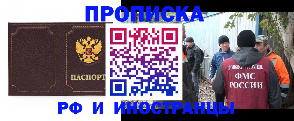 временная регистрация 2025 в Кинешме