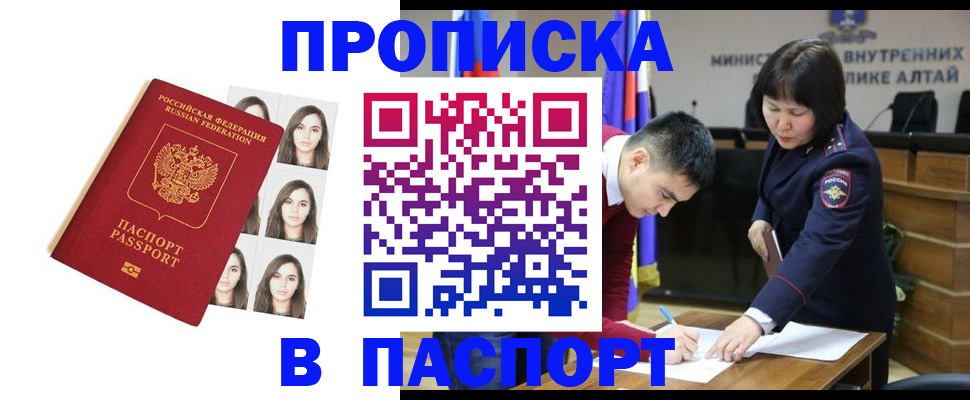 где прописаться в Кинешме