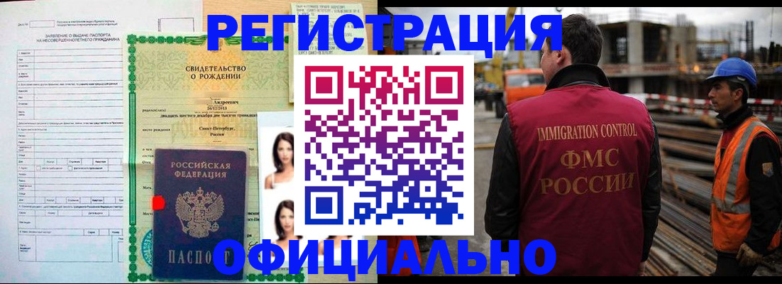 прописка гарантия в Кинешме