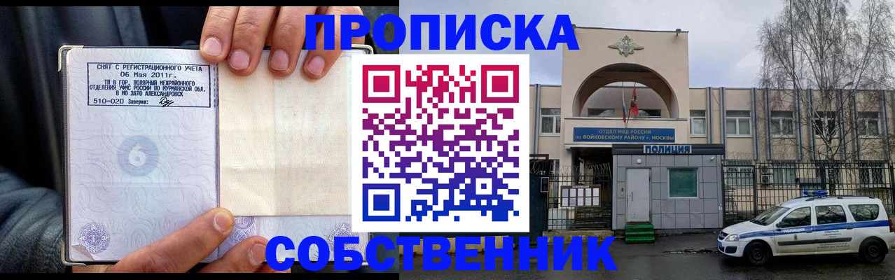 временная регистрация недорого в Кинешме