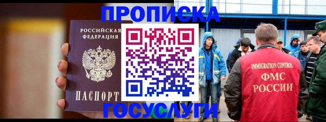 прописка от собственника в Кинешме